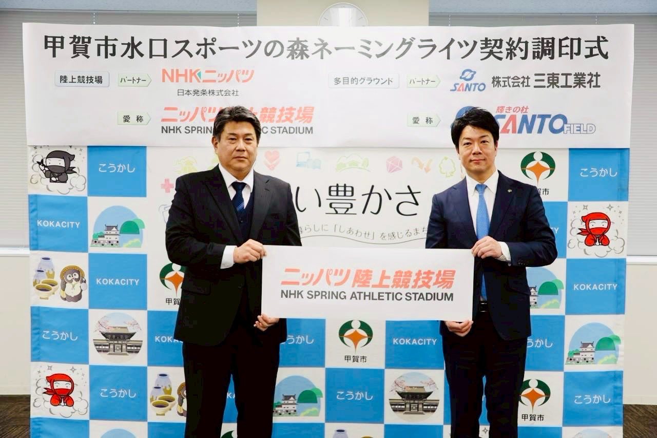 日本発条株式会社様との調印式の様子