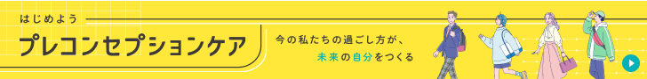 プレコンバナー