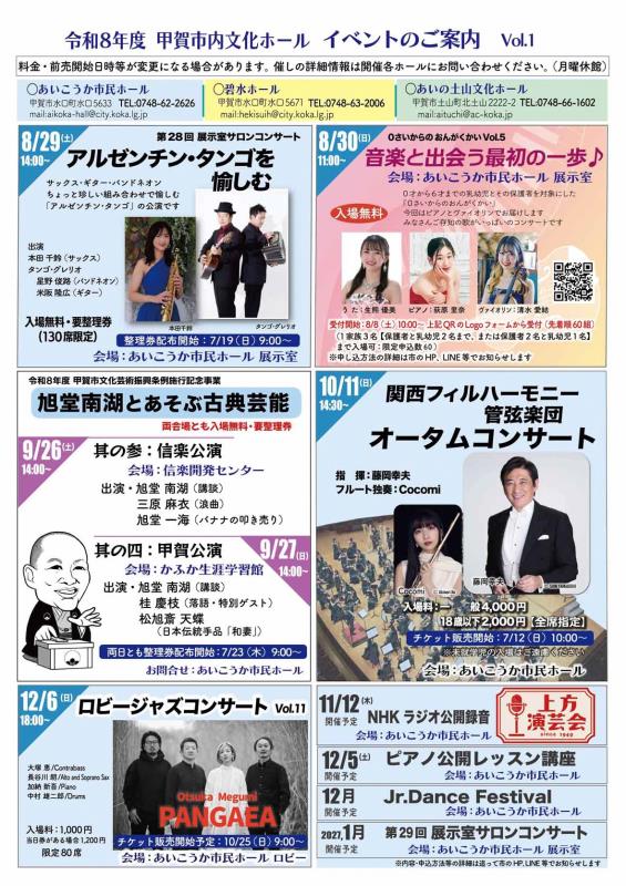 イベント裏