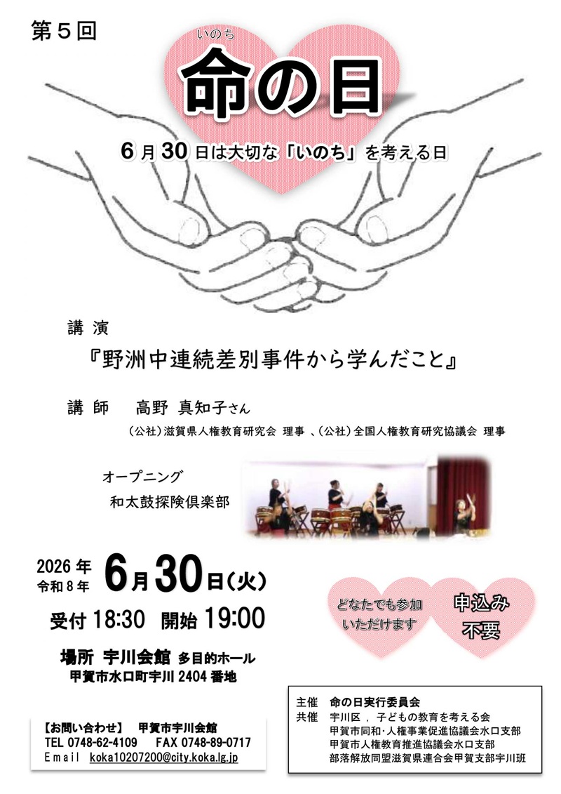 チラシ