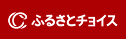 ふるさとチョイス