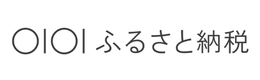 マルイふるさと納税
