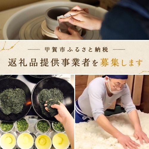 事業者募集