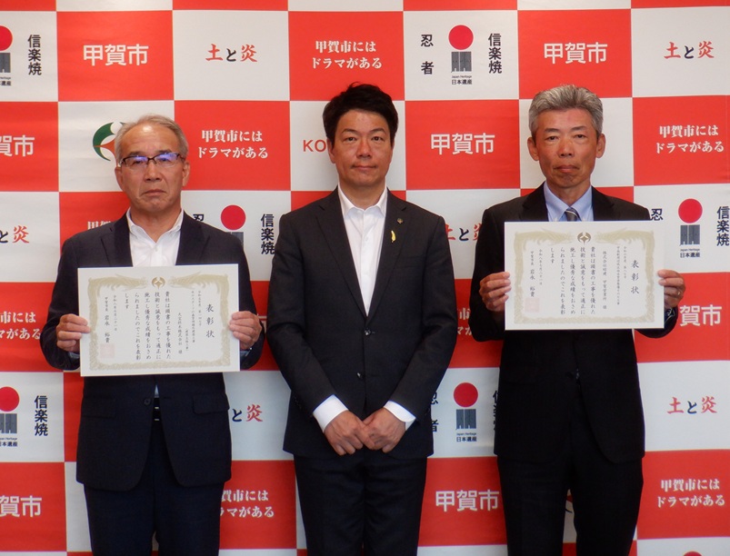 令和８年度　甲賀市優良工事表彰式