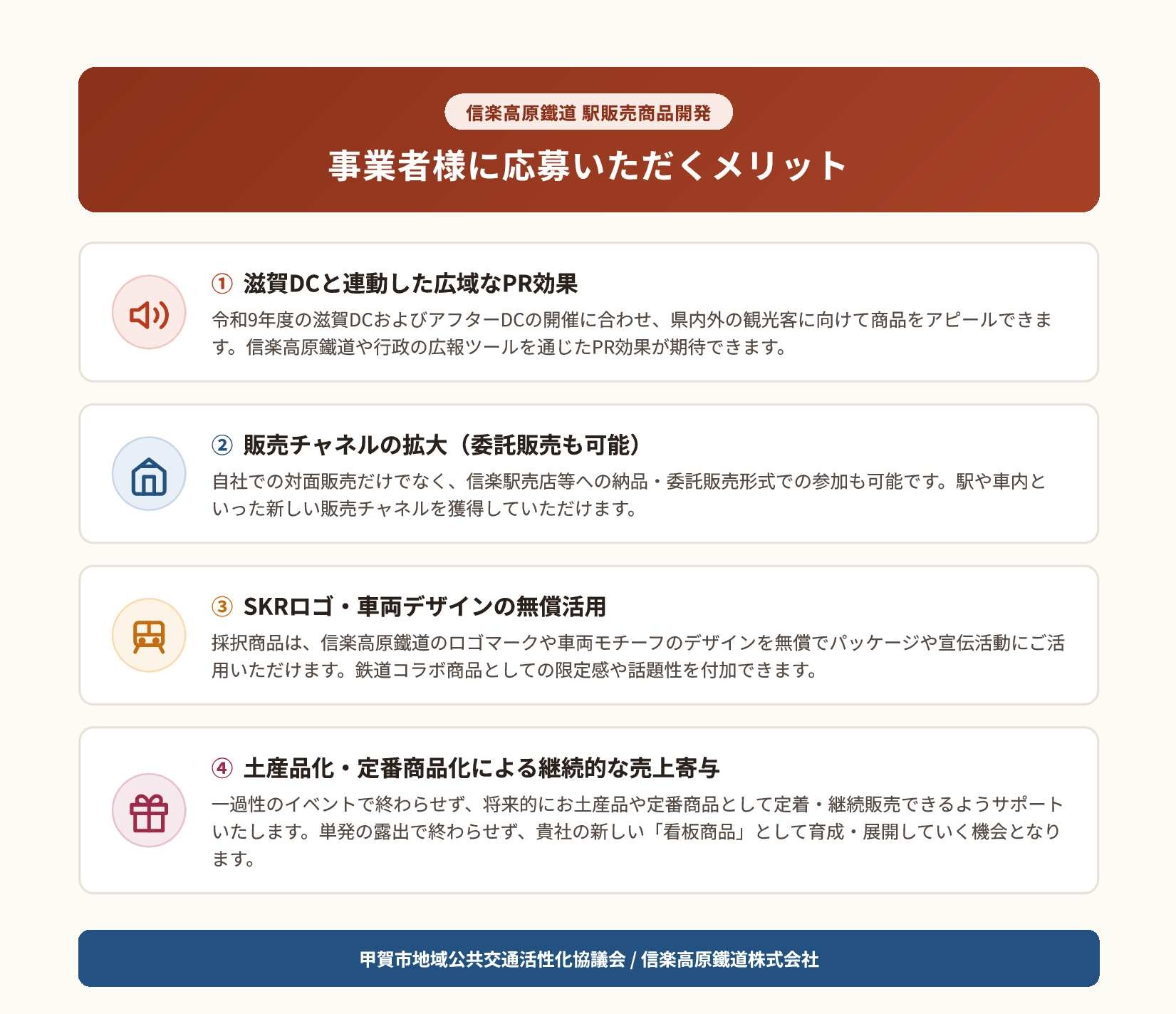 メリット