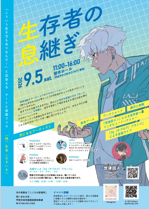 ポスター