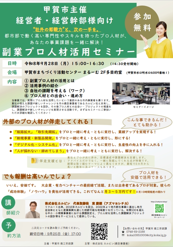 第２回チラシ