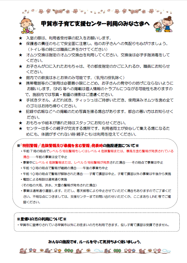 諸注意