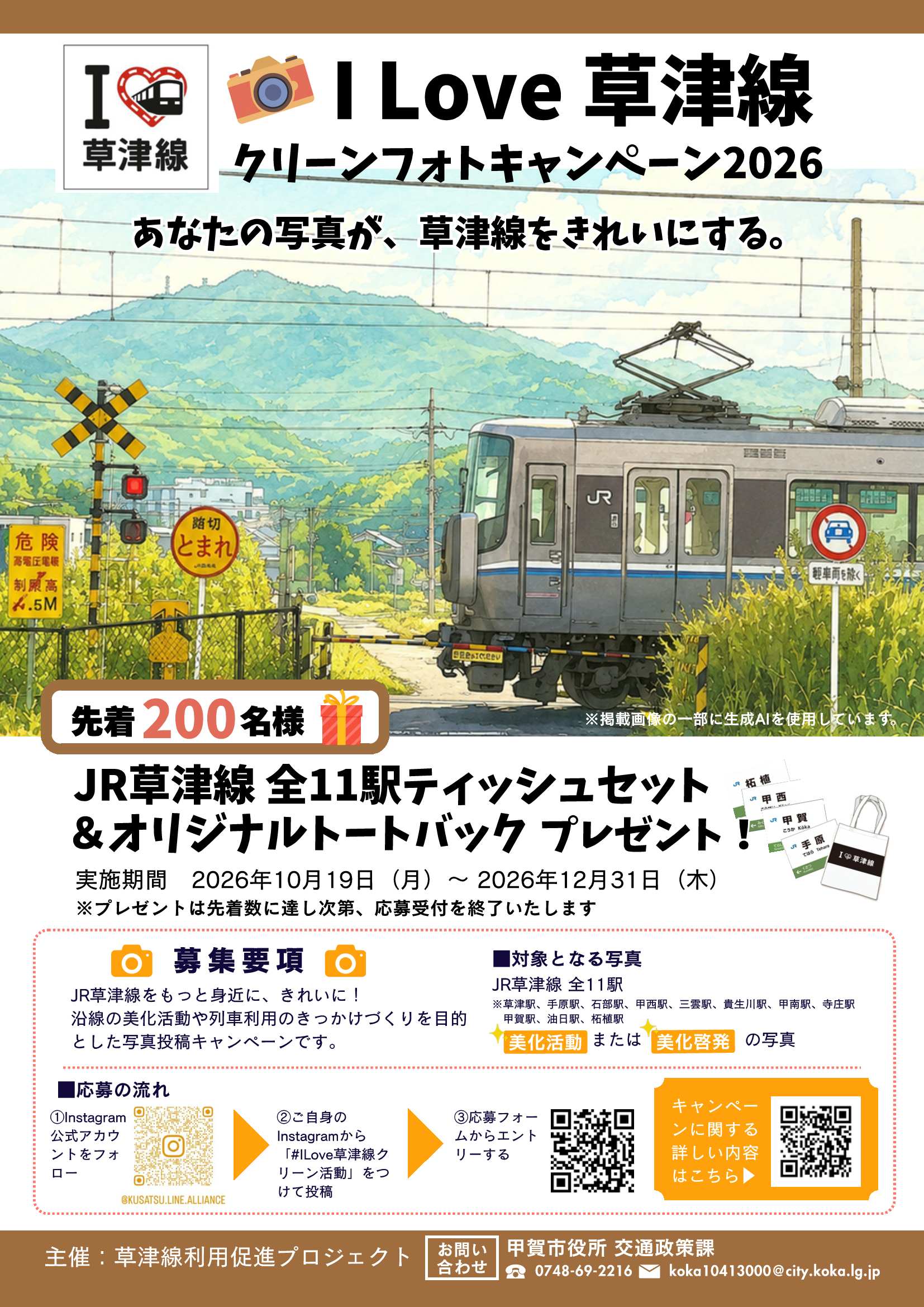 チラシ