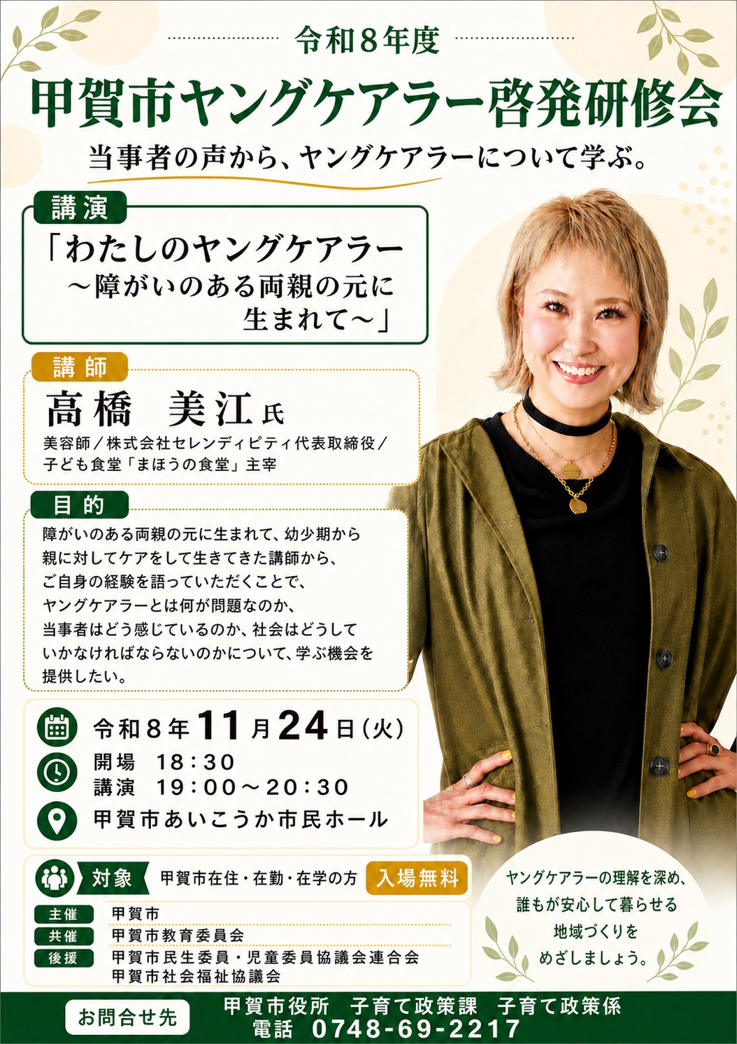 チラシ