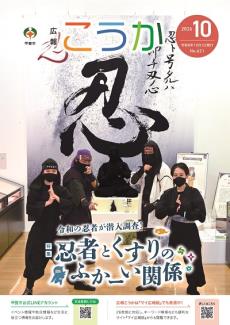 10月号表紙