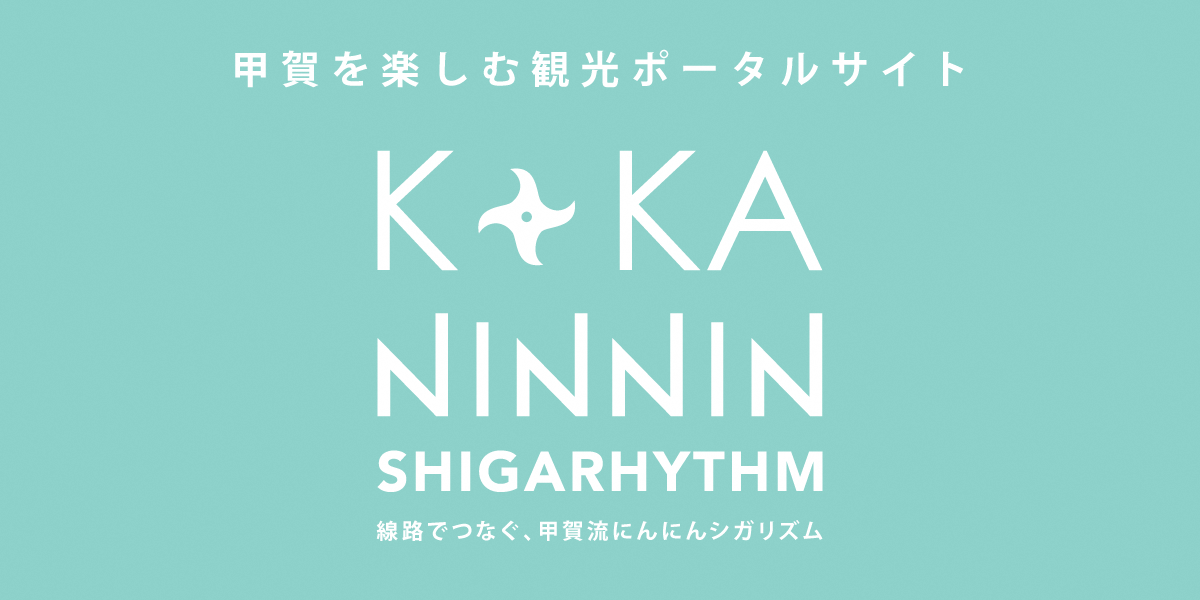 にんにんシガリズム