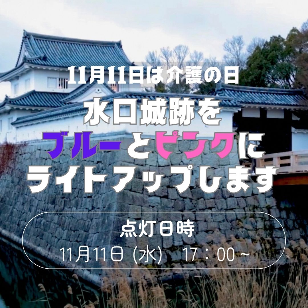 水口城跡写真