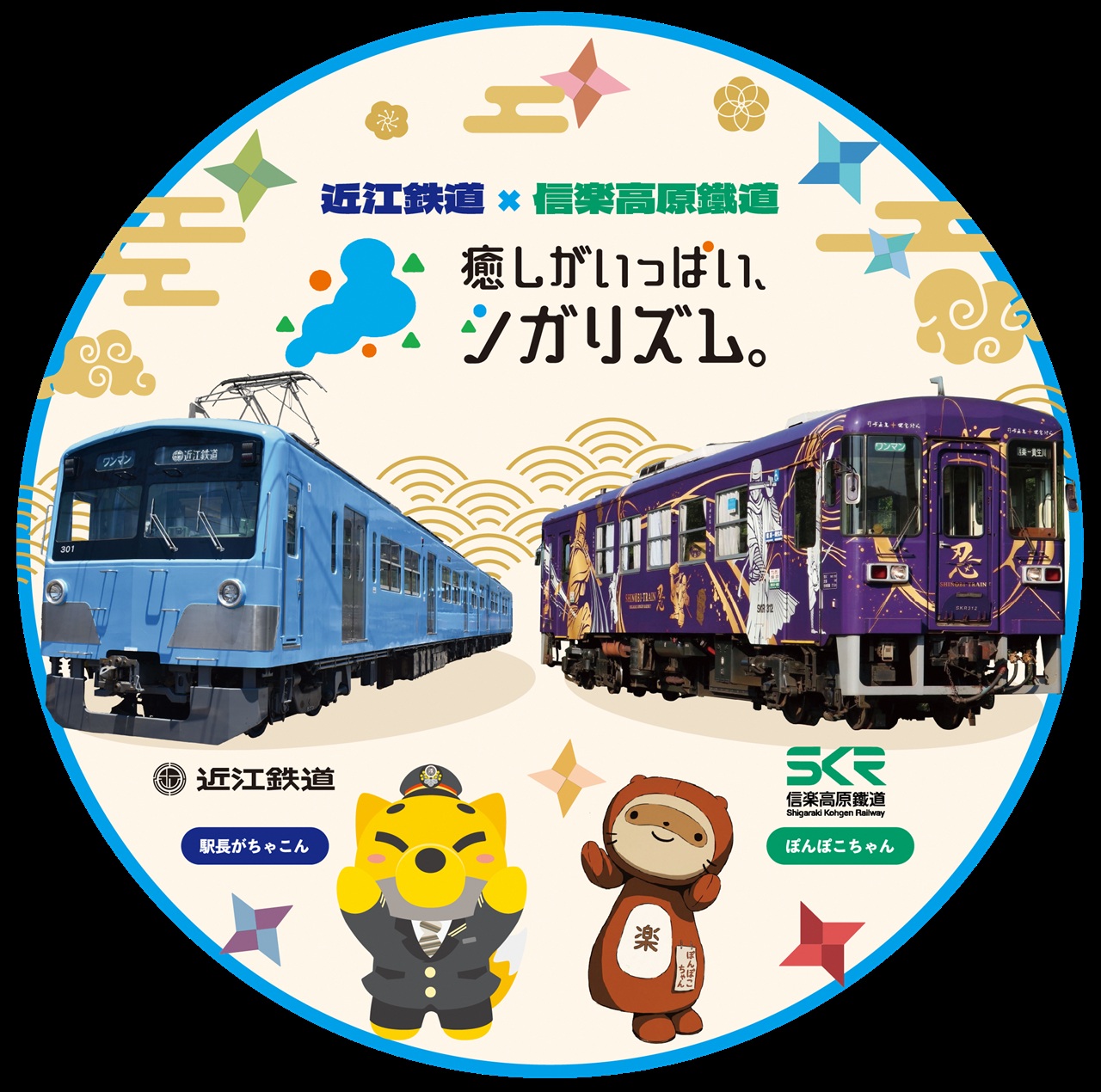 ヘッドマーク