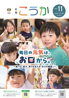 11月号表紙