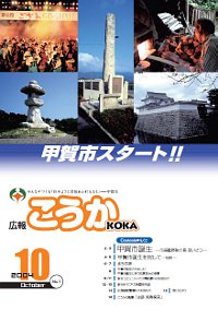 2004年10月号表紙