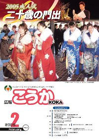 2005年2月号表紙