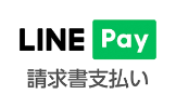 (linepay)