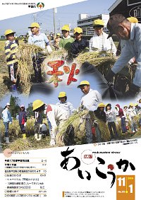 2006年11月1日号表紙