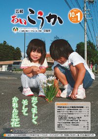 2007年10月1日号表紙