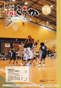 2008年10月15日号表紙