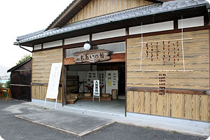 甲南ふれあいの館外観