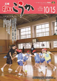 2009年10月15日号表紙