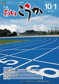 2011年10月1日号表紙