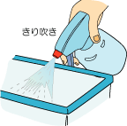 きり吹きでときどき水分をあたえる