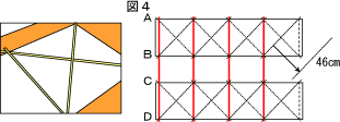 行灯凧作り方4