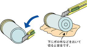 トコトコ車作り方1