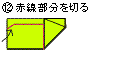 紙ひこうき1_12