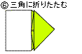 紙ひこうき1_6