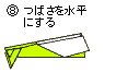 紙ひこうき2_8