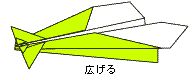 紙ひこうき2_完成図