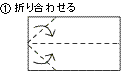 紙ひこうき3_1