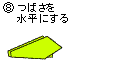 紙ひこうき3_8