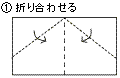 紙ひこうき5_1