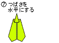 紙ひこうき5_7