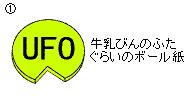 UFO1