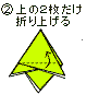 三角ぼう2