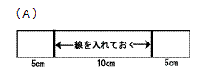 つつがた飛行機作り方1