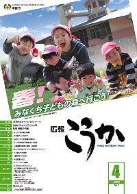 2005年4月号表紙