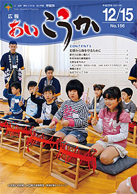 2011年12月15日号表紙